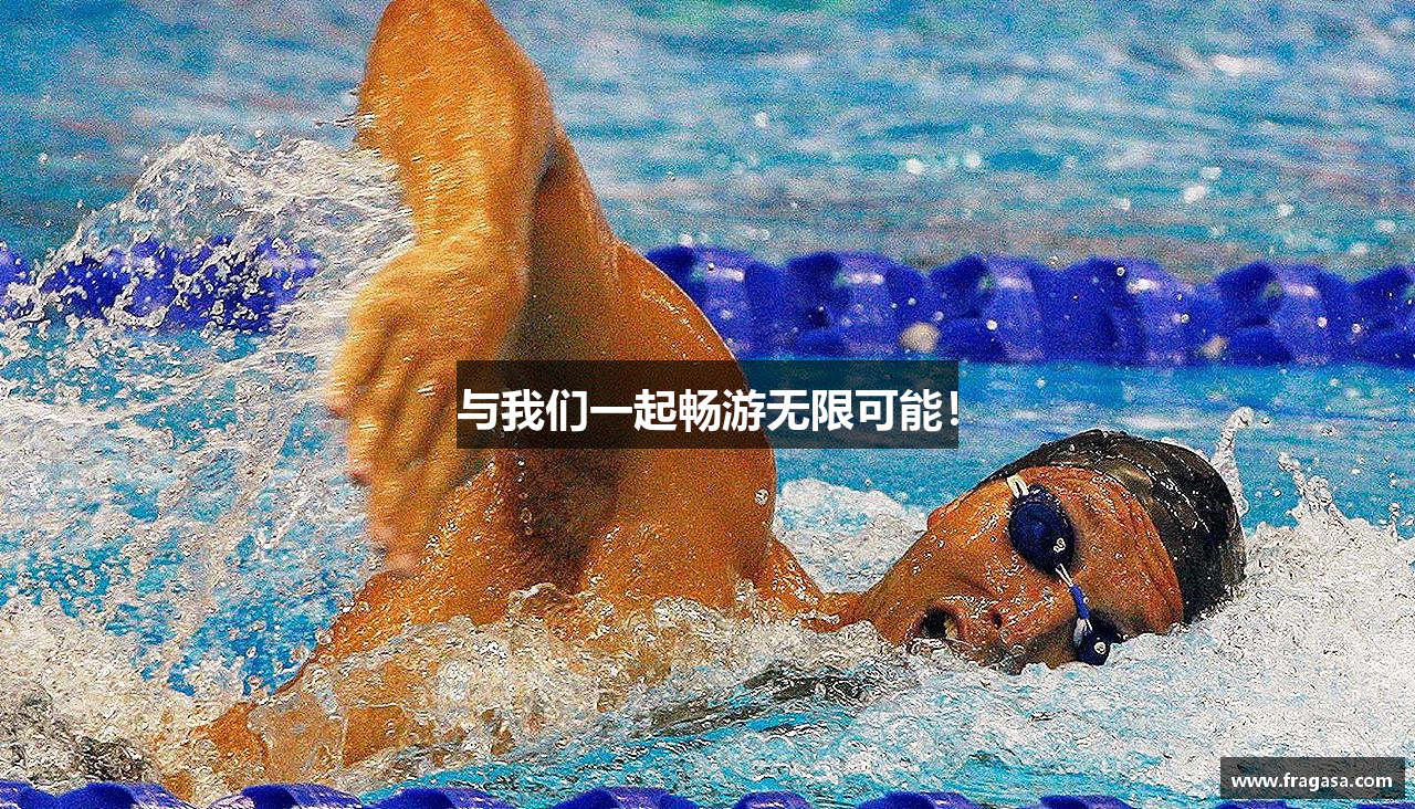 与我们一起畅游无限可能！